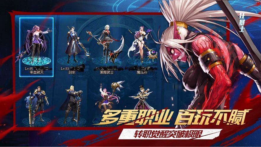 战火与永恒国际服截图2