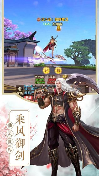战火与永恒国际服截图2