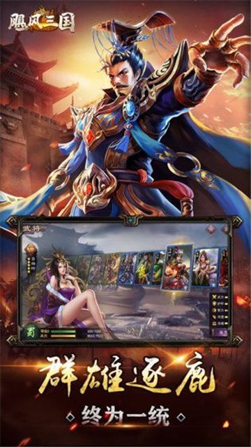 战火与永恒国际服截图2