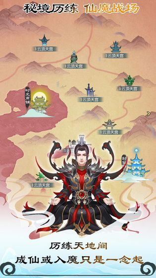 战火与永恒国际服截图2