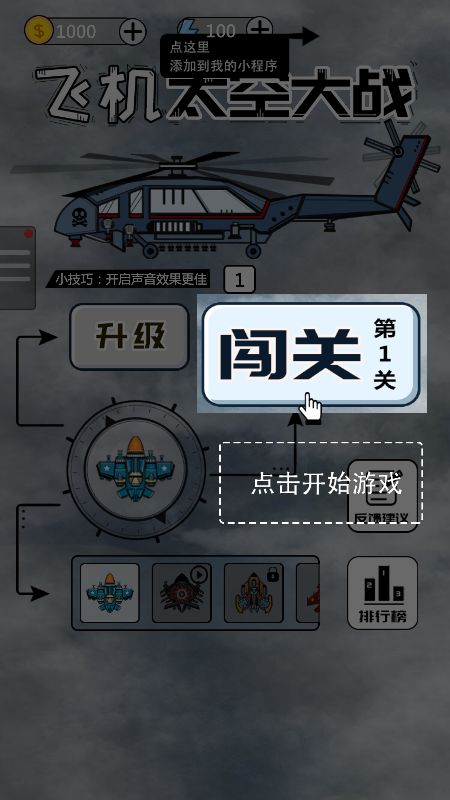 战火与永恒国际服截图1