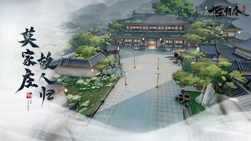 陈情令听学之约内测测试版图片1
