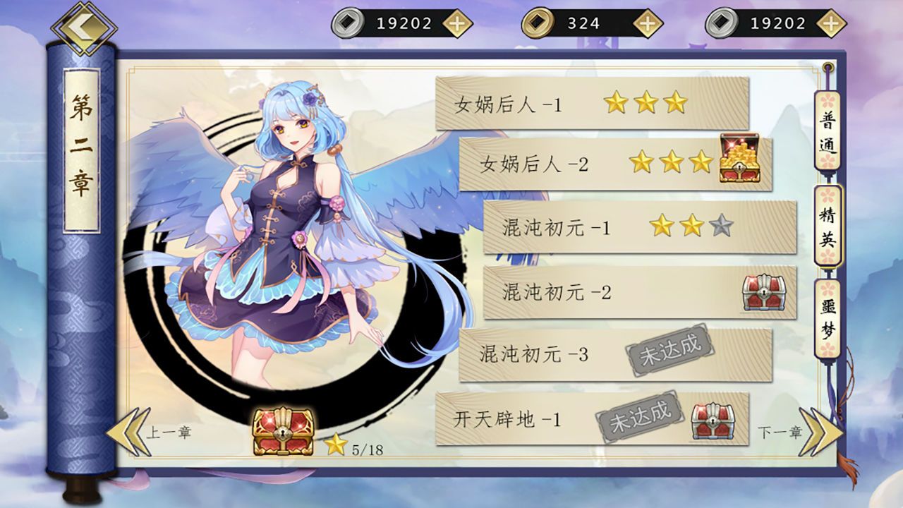 战火与永恒国际服截图2