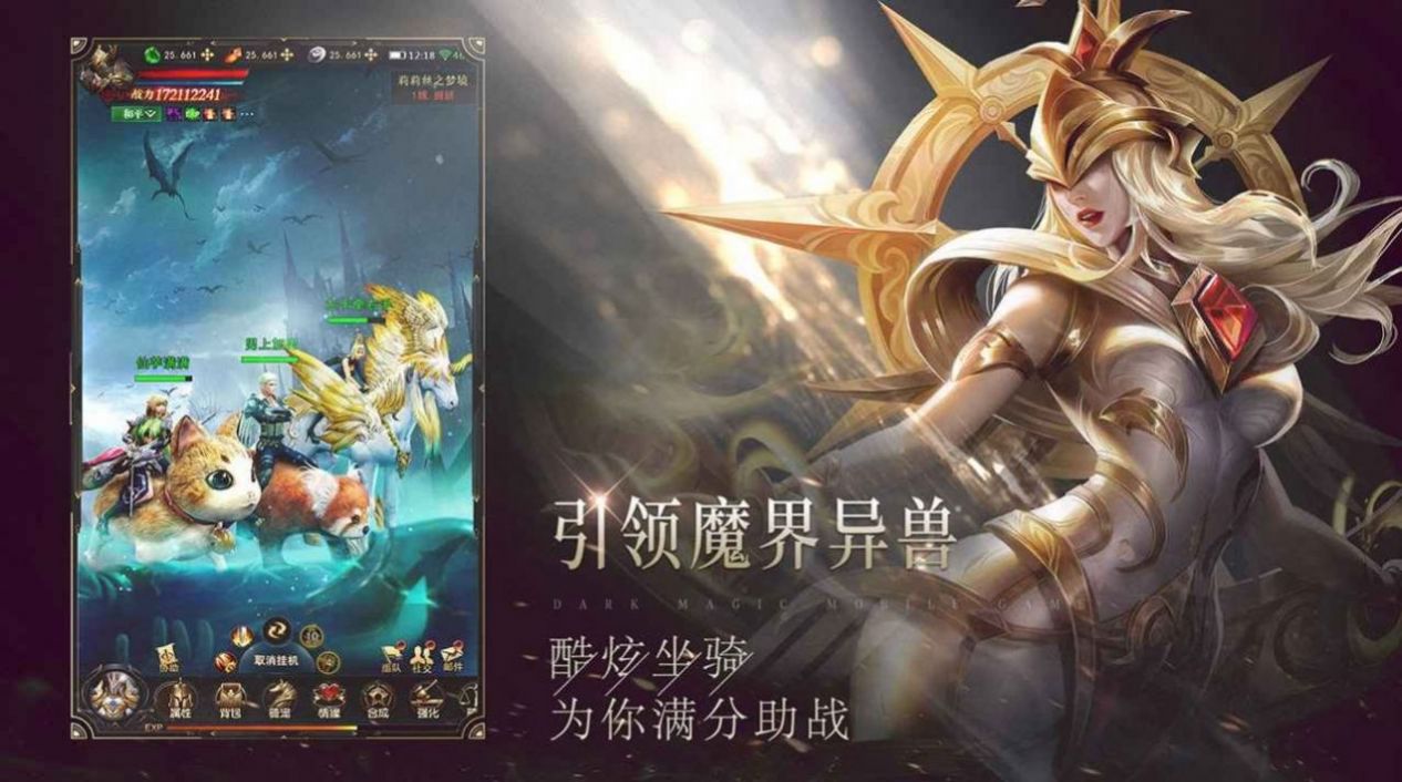 召唤大天使欧皇版手游官方正式版图片1