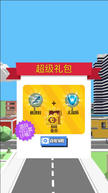 天天收小弟游戏手机版下载图片1