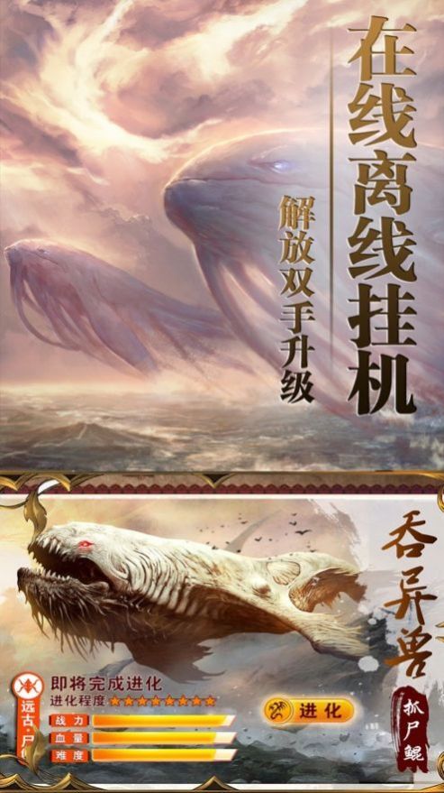 剑来仙穹手游最新官方版图片1