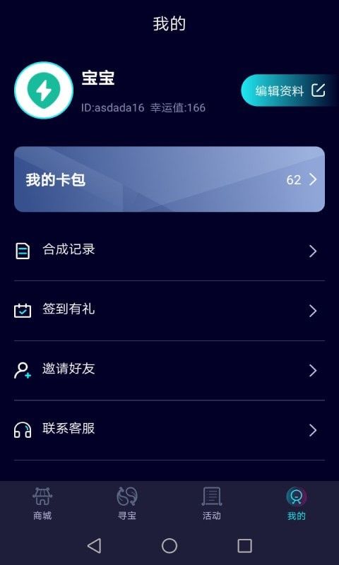 指尖寻宝红包版游戏下载图片1