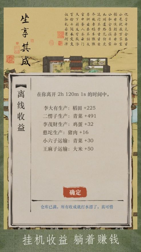 战火与永恒国际服截图2