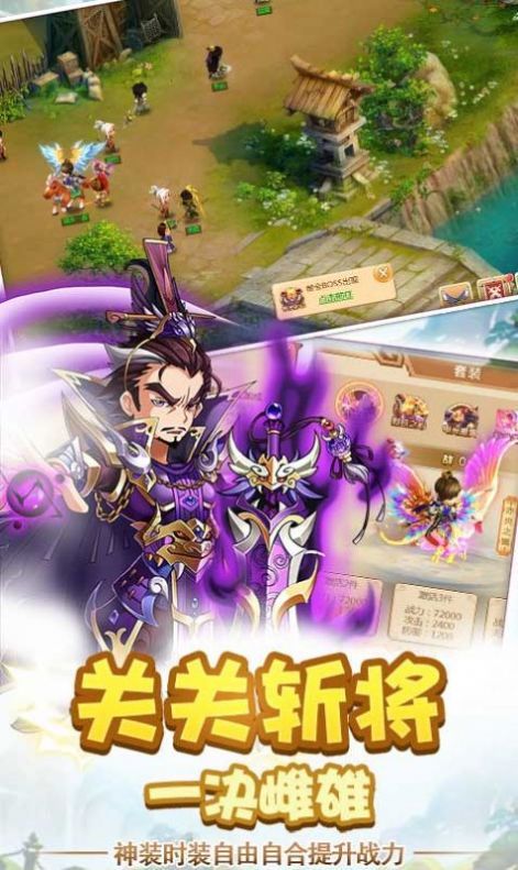 天下英雄三国纷争最新游戏官方版图片1