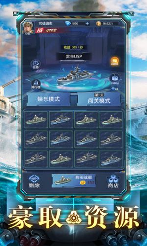 热血战舰游戏官方安卓版图片1