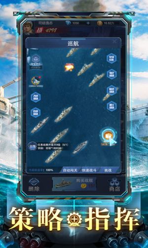 热血战舰截图3