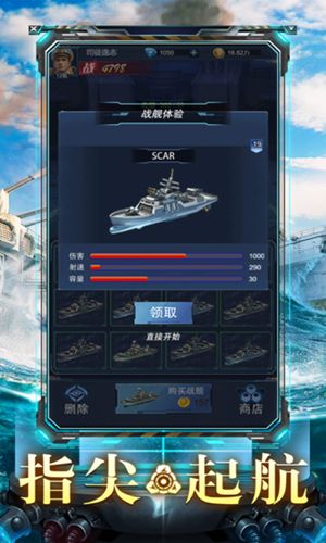 战火与永恒国际服截图1