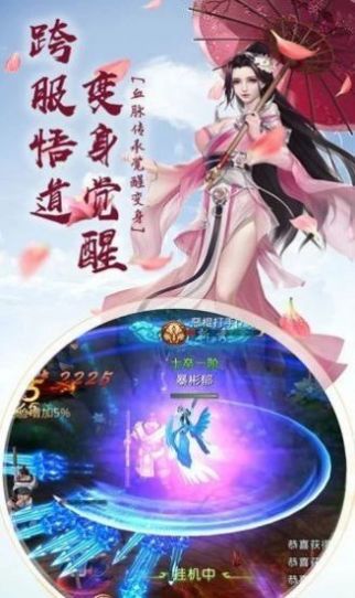 战火与永恒国际服截图1