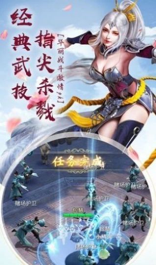 战火与永恒国际服截图2