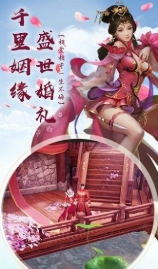 百炼仙凡正版安卓手机版图片1