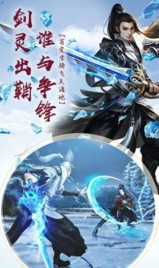 百炼仙凡截图3