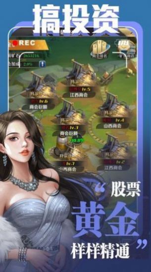 总裁来买单手游官方最新版图片1