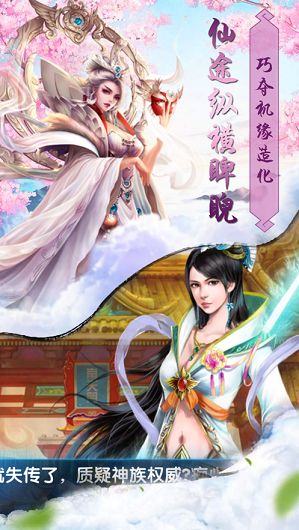 仙尘不朽手游官方安卓版图片1