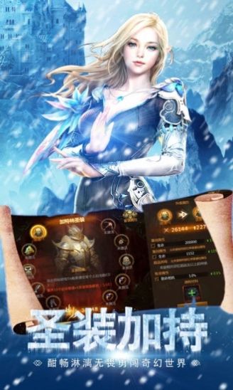 天使传说恶魔使者截图3