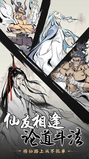 悟空降魔重生截图3