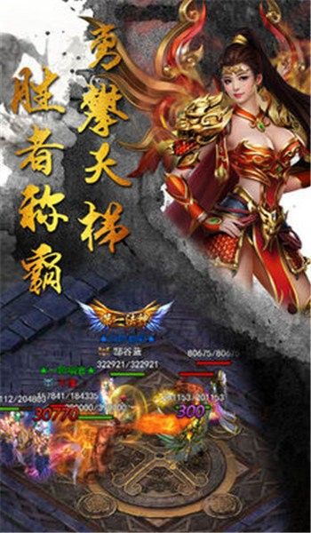 战火与永恒国际服截图2