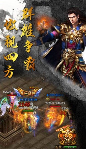 天之神途单职业手游正式官方版图片1