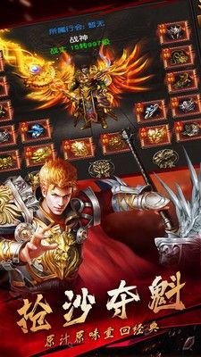 魔界单职业传奇手游正式官方版图片1