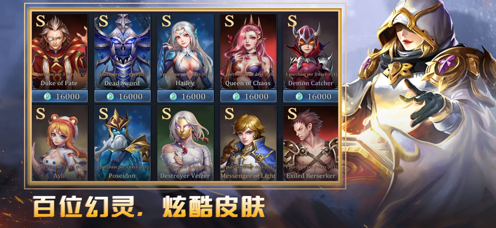英雄传说召唤师的荣耀手游官方安卓版图片2