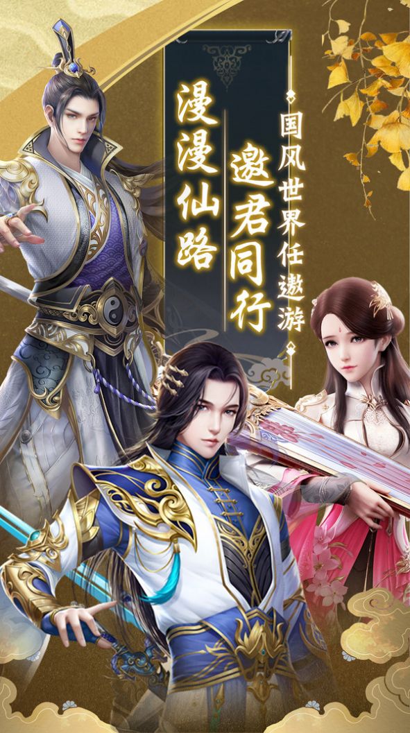 战火与永恒国际服截图1