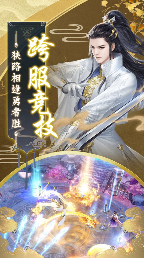 战火与永恒国际服截图2