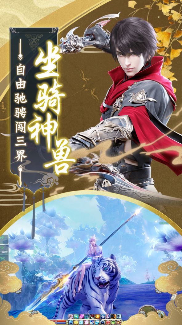 太古逆苍穹手游正式官方版图片1