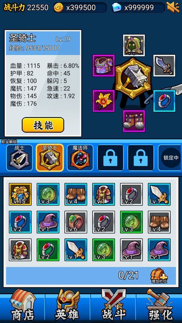 英雄你太美安卓版游戏图片1