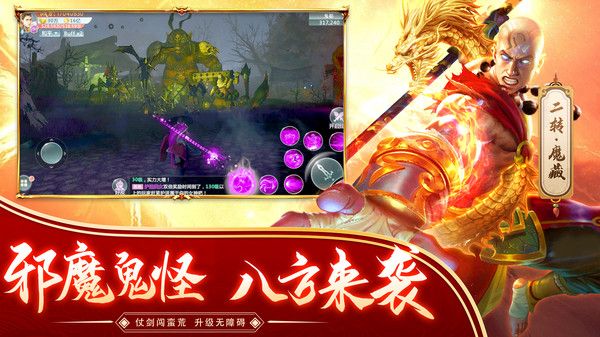 逆火苍穹大威天龙手游最新官方版图片1