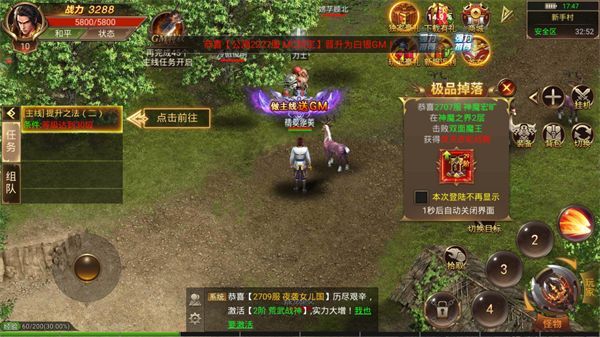 传世回收版截图3