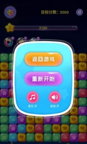 缤果萌萌消红包版游戏 图片1