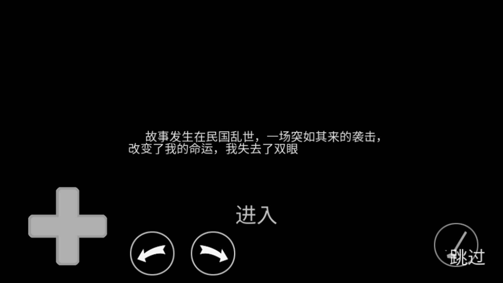 听声归途官方版安卓游戏图片1