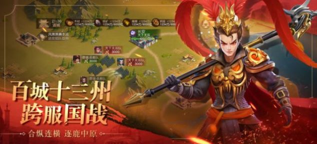 战火与永恒国际服截图2