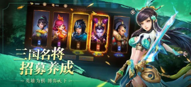 三国飞龙传截图3