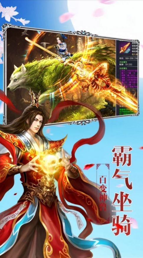 仙梦奇缘之武道逍遥手游官方安卓版图片1