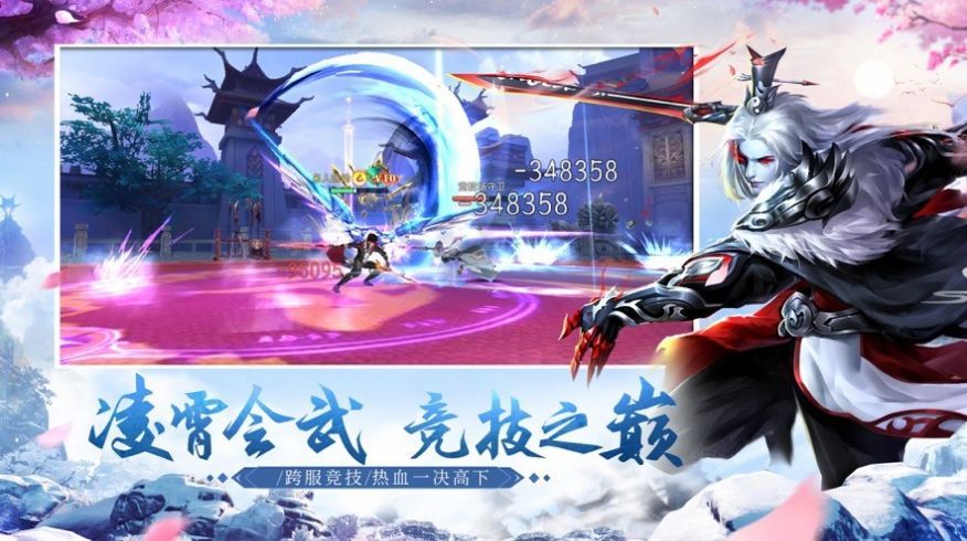 道神藏仙截图3