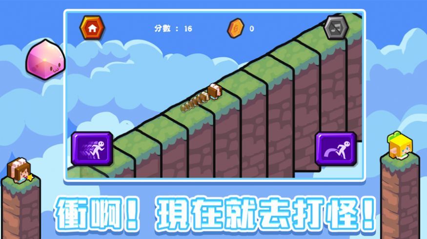 不羞方块战士官方版安卓游戏图片1