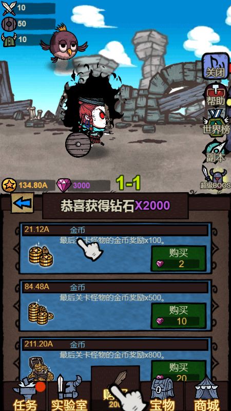远征勇士截图3