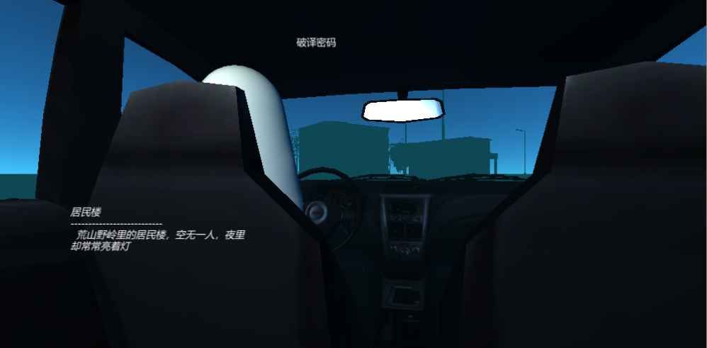 宿静之夜游戏安卓下载图片2