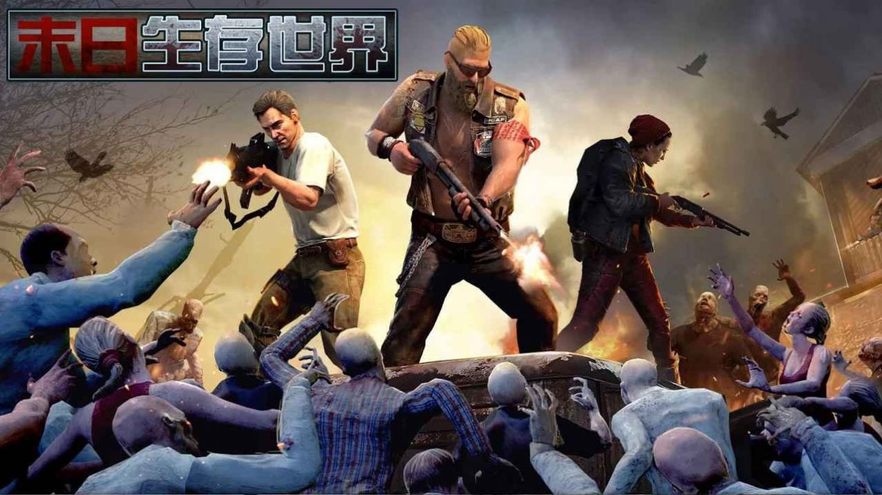 黎明重启游戏官方安卓版图片1