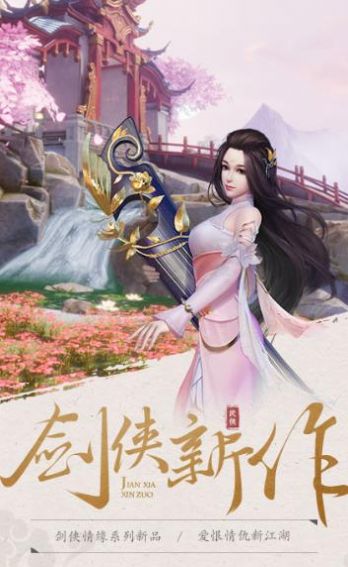 一剑飞仙之至尊天下手游最新官方版图片1