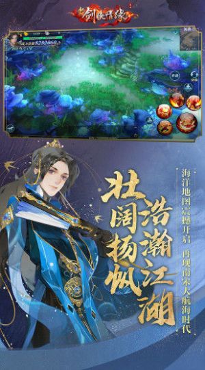 剑侠情缘大宋梦华录手游官方正式版图片1