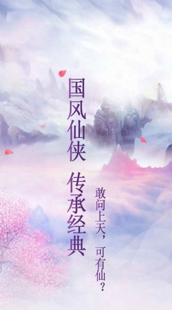 战火与永恒国际服截图1