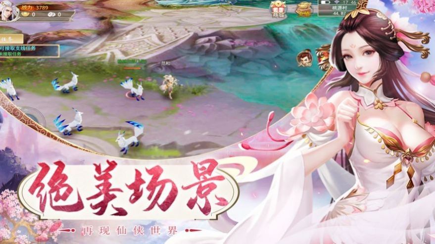 云海仙途传手游官方最新版图片1