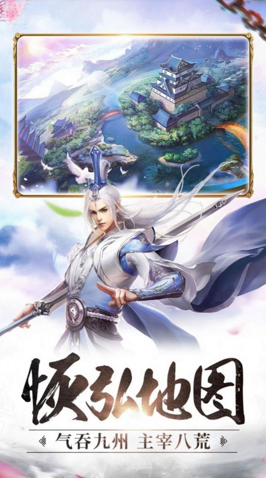仙梦奇缘地藏诛魔录截图3