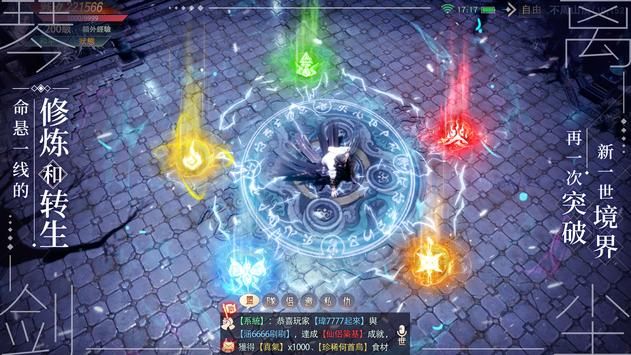 天涯幻梦琴剑离尘手游官方最新版图片1